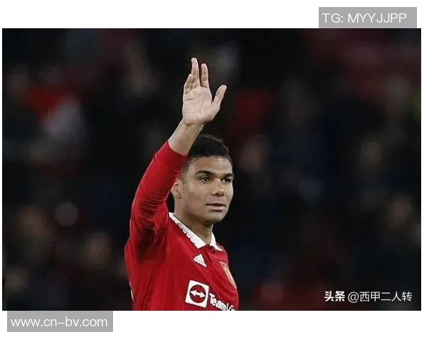 卡塞米罗谈巴西队长职责期待用行动引领球队迈向成功