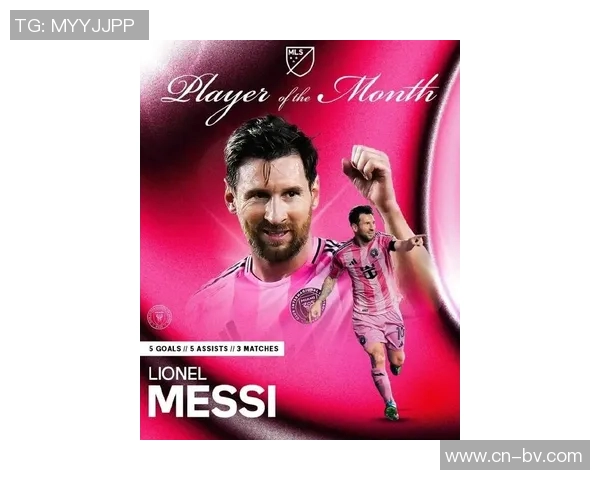 38岁梅西三场比赛斩获五球五助攻荣膺美职联十月最佳球员称号