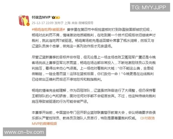 媒体人分析杨鸣连吃两次技术犯规裁判无误教练性格火爆影响球队表现