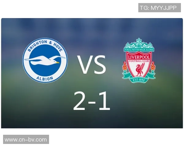 足总杯第4轮精彩对决利物浦迎战布莱顿比赛时间定于2月15日凌晨4点