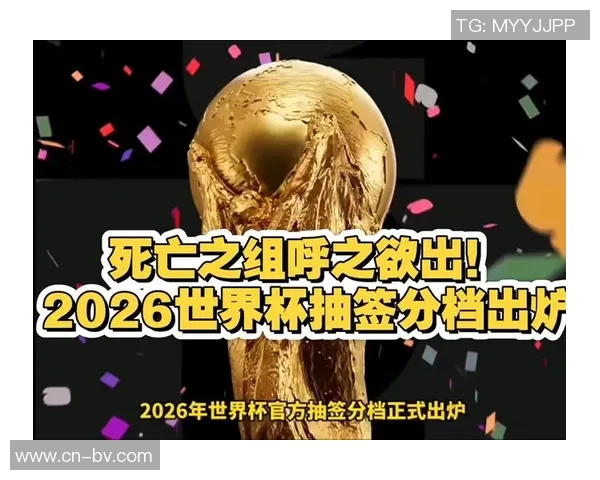 2026女篮世界杯预选赛抽签分档揭晓中美澳法强势入围第一档